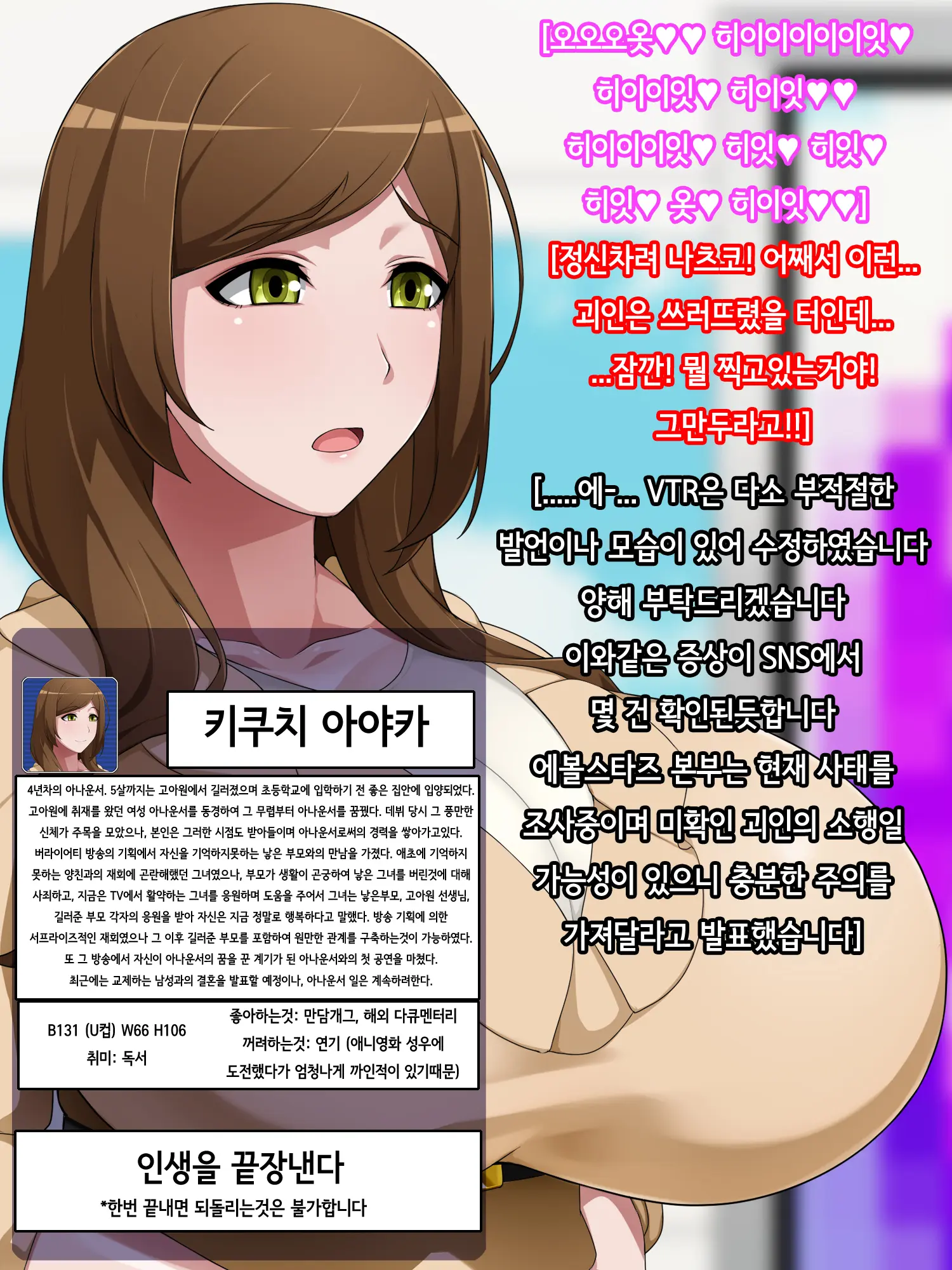 One Touch De Kore Made Ayunde Kita Jinsei O Subete Kintama Ni Tensou Shite Haishutsu Chinpo No Koto Shika Kangaerarenai Haijin Futanari Kasasechau Benri Appli